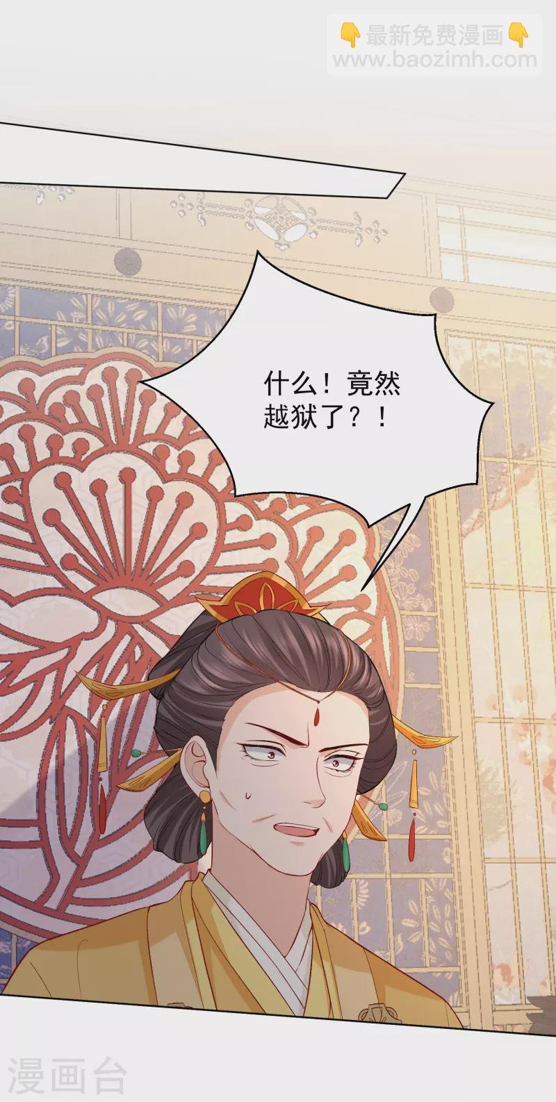 第221话 趁虚而入