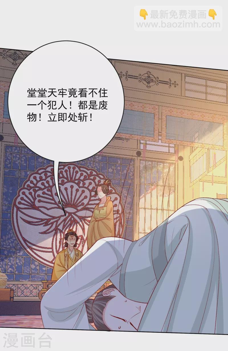 第221话 趁虚而入