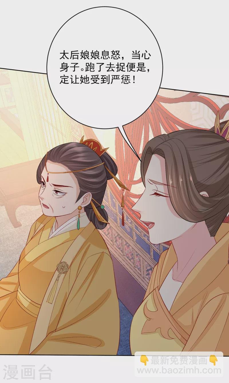 第221话 趁虚而入