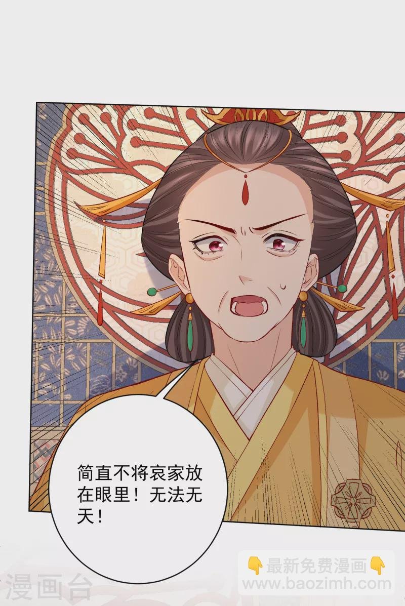 第221话 趁虚而入