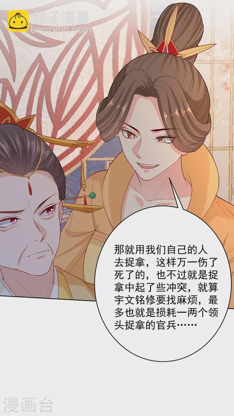 第221话 趁虚而入