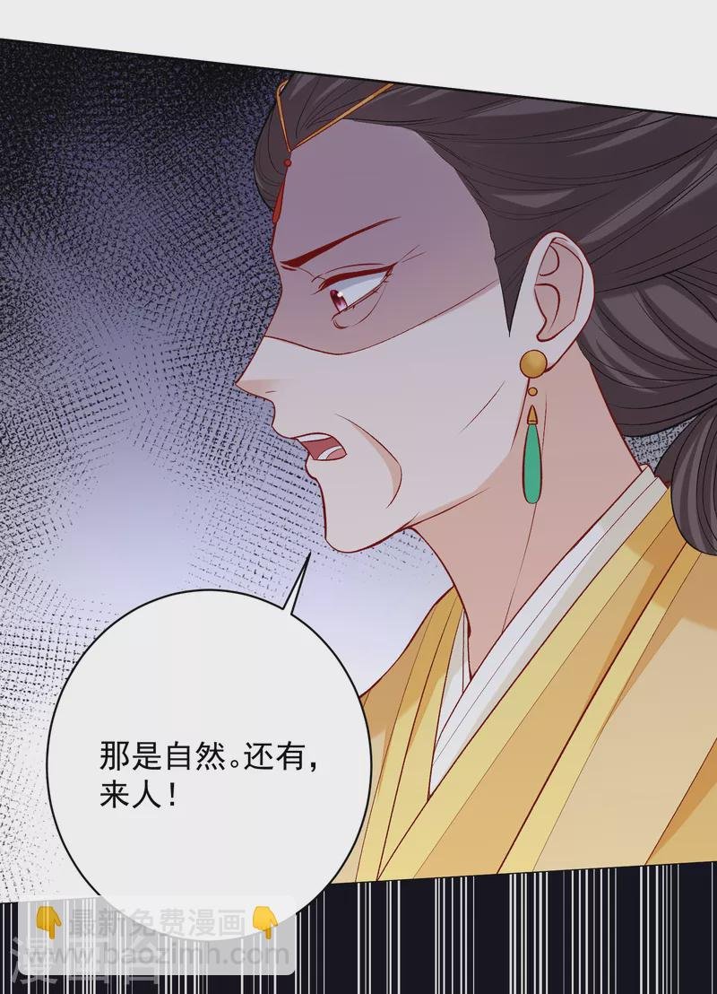 第221话 趁虚而入