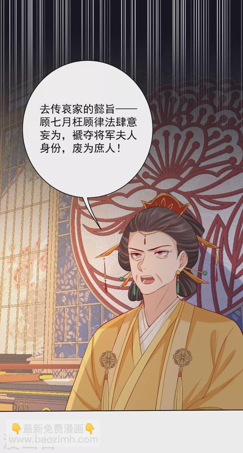 第221话 趁虚而入