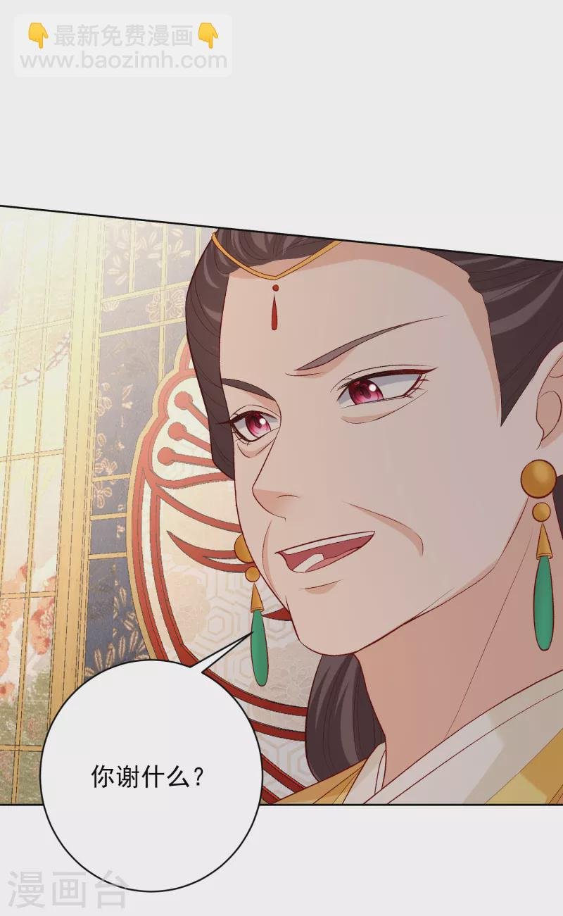 第221话 趁虚而入