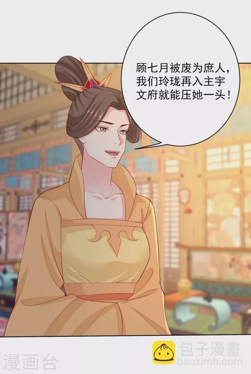 第221话 趁虚而入