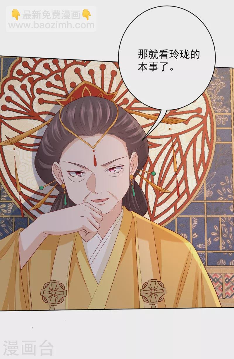 第221话 趁虚而入
