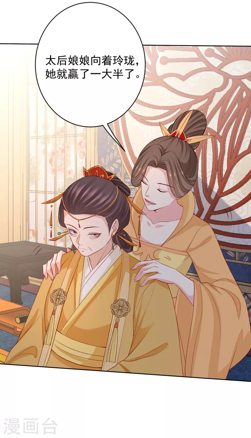 第221话 趁虚而入