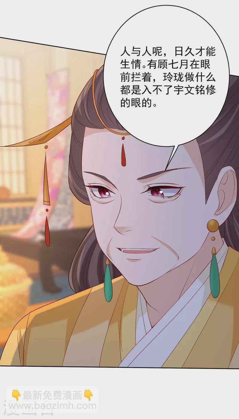 第221话 趁虚而入