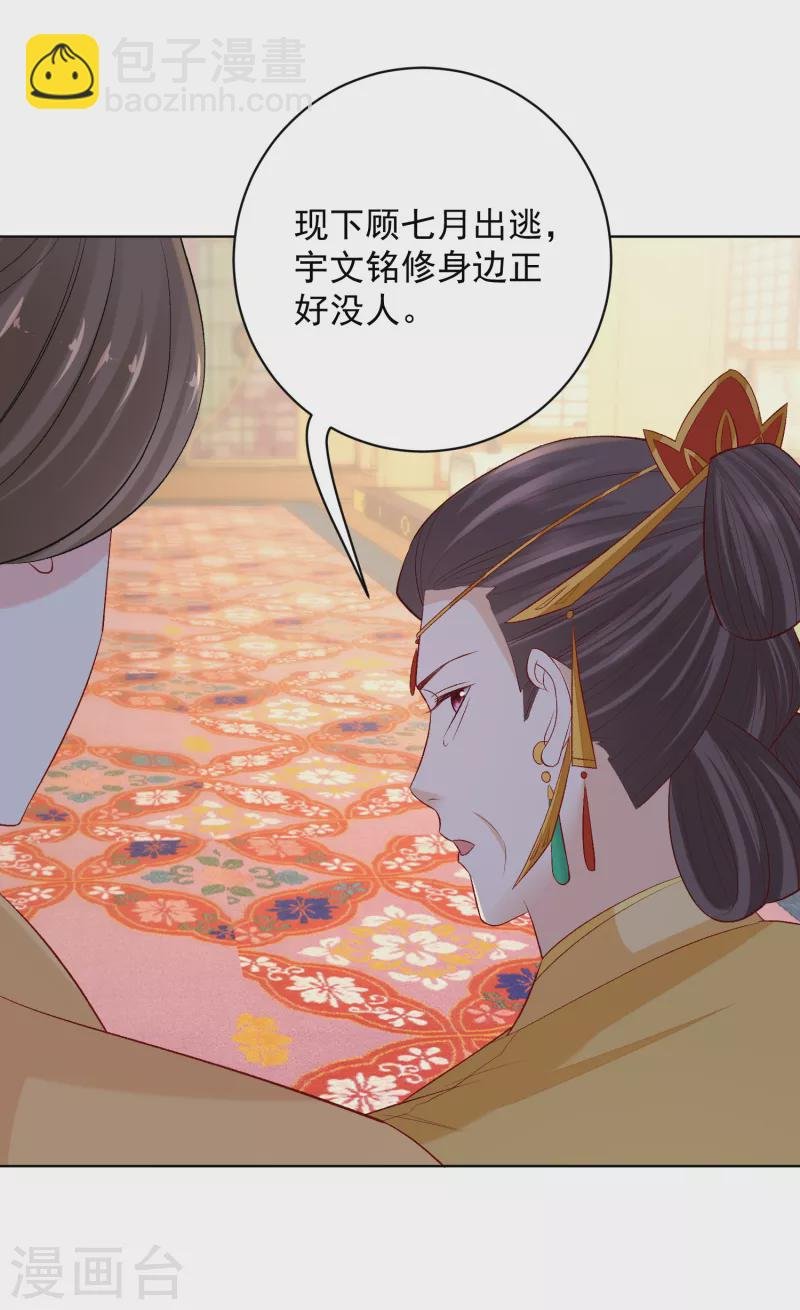 第221话 趁虚而入
