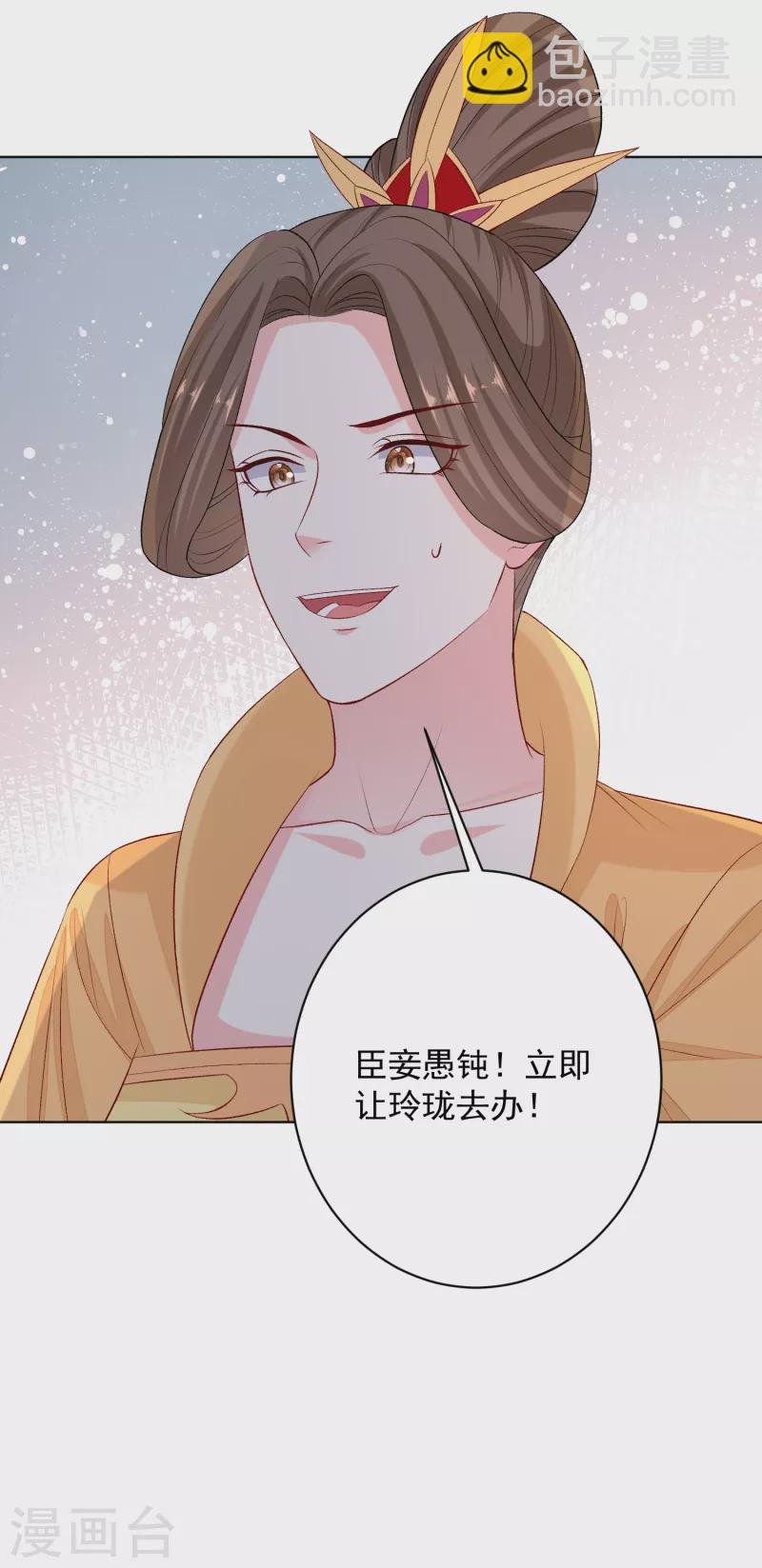 第221话 趁虚而入