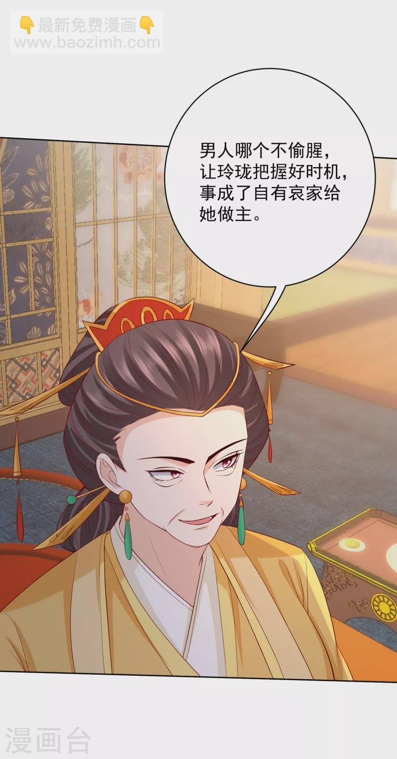 第221话 趁虚而入