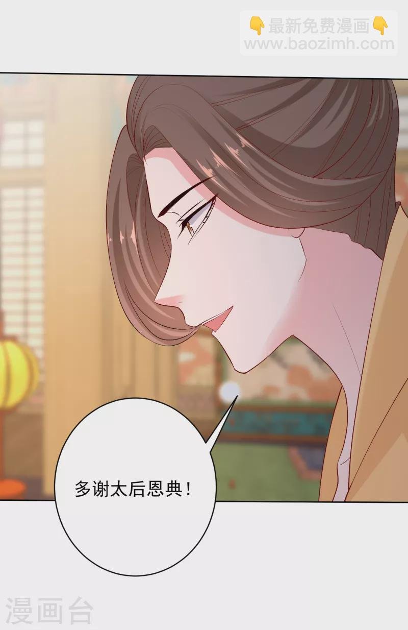 第221话 趁虚而入