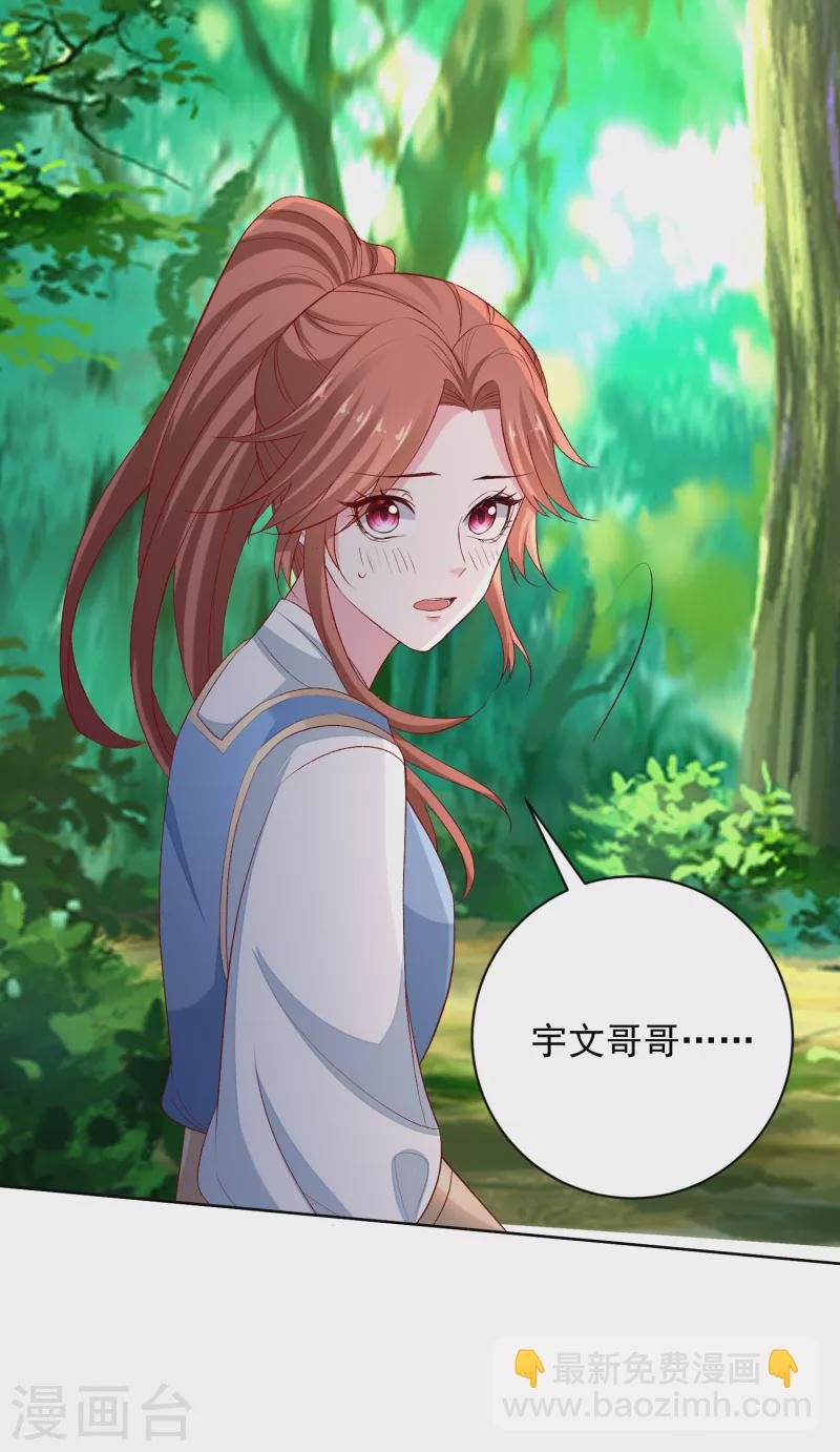 第221话 趁虚而入