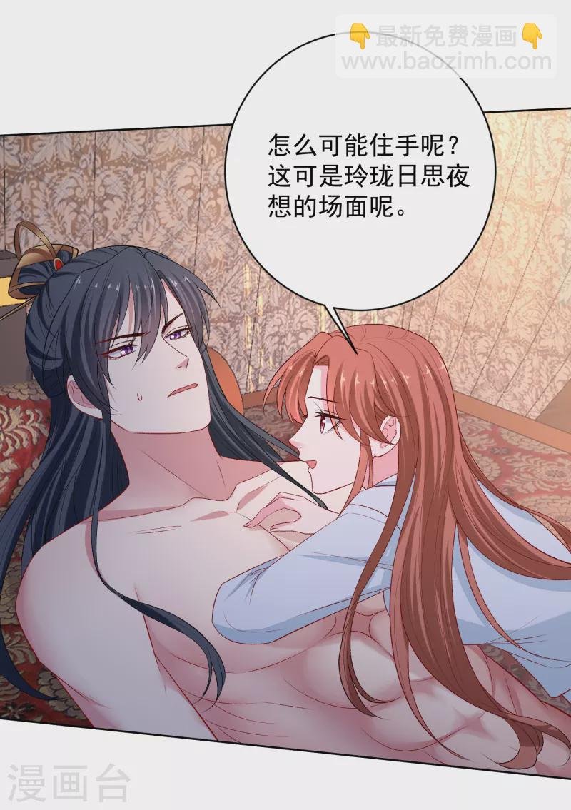 第226话 宇文铭修的反击