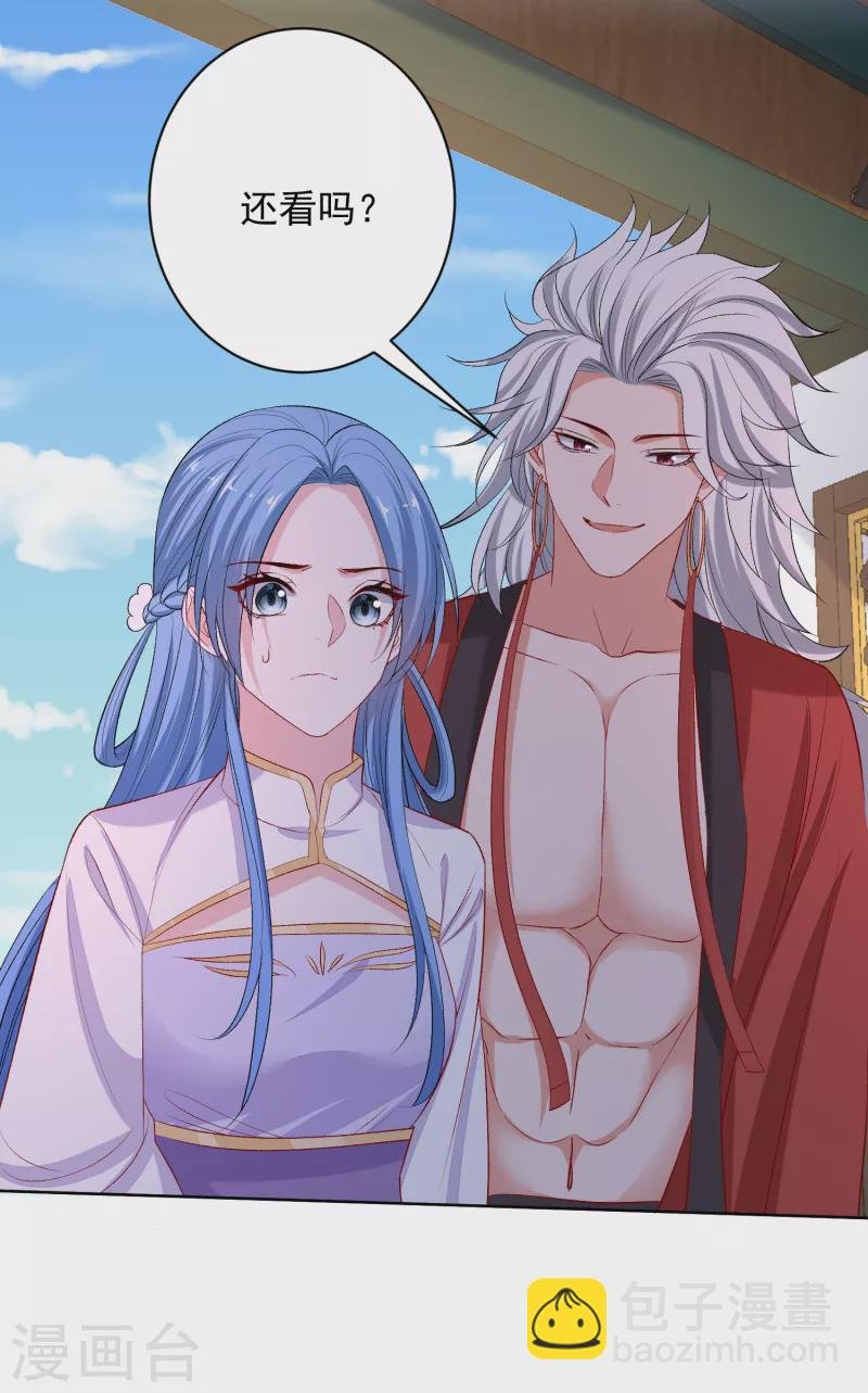 第226话 宇文铭修的反击