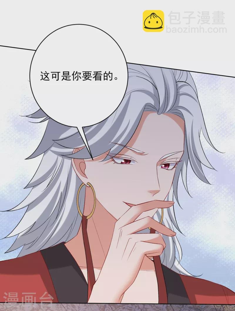 第226话 宇文铭修的反击