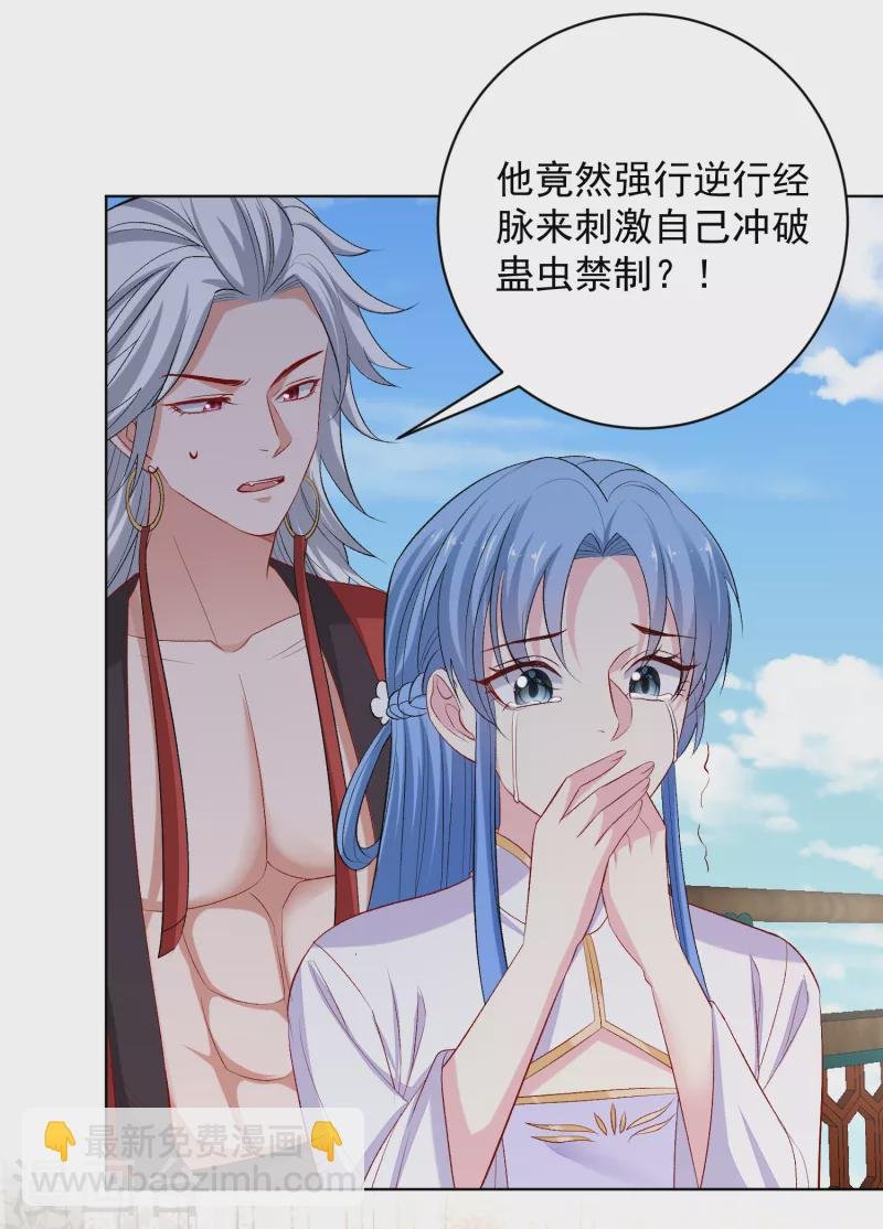 第226话 宇文铭修的反击