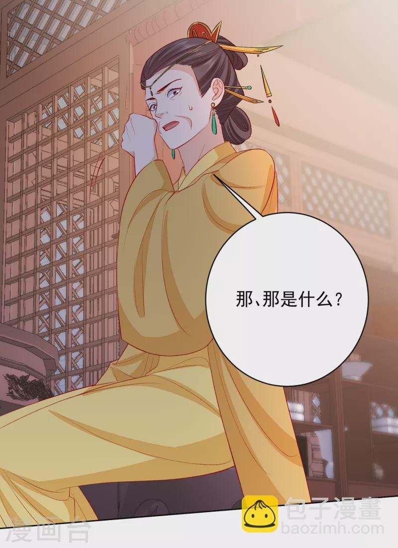 第229话 突如其来的变故