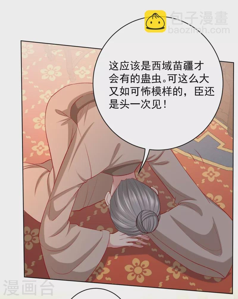 第229话 突如其来的变故
