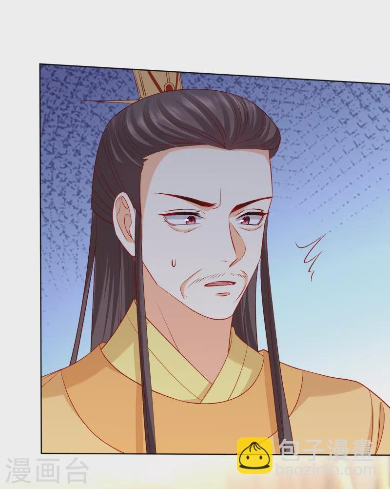 第229话 突如其来的变故