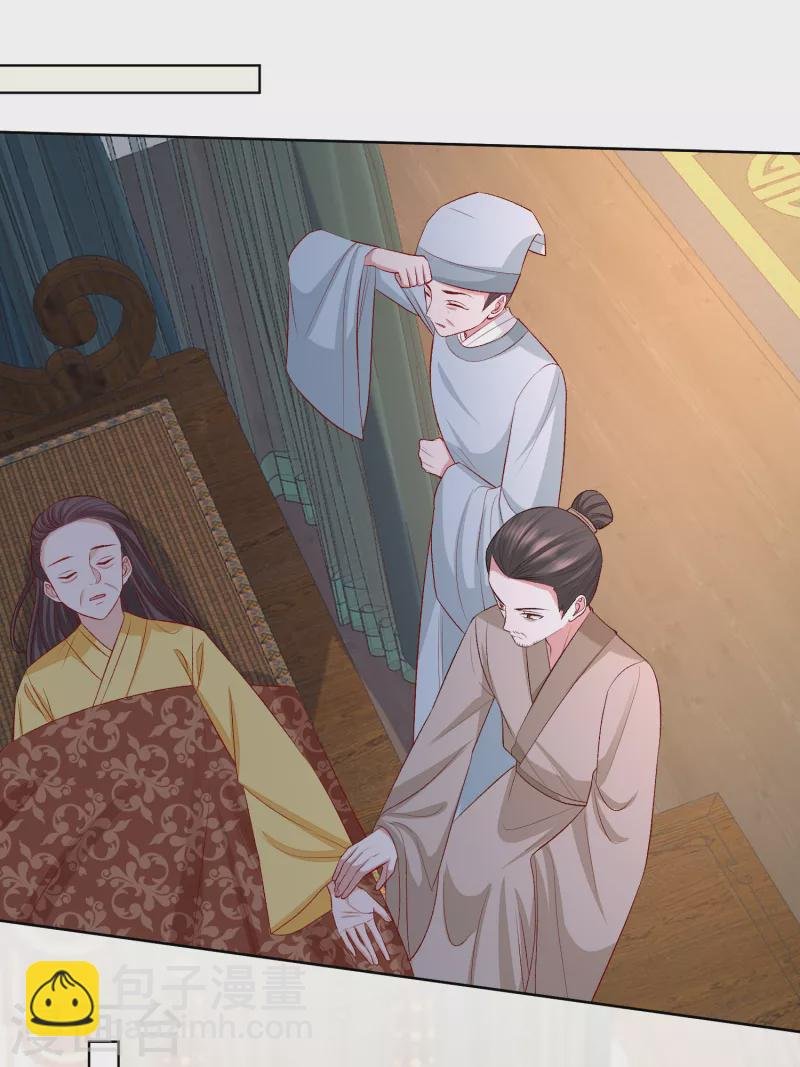 第229话 突如其来的变故