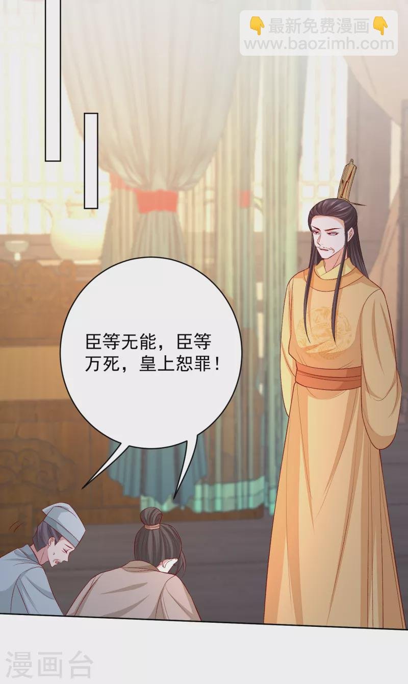 第229话 突如其来的变故