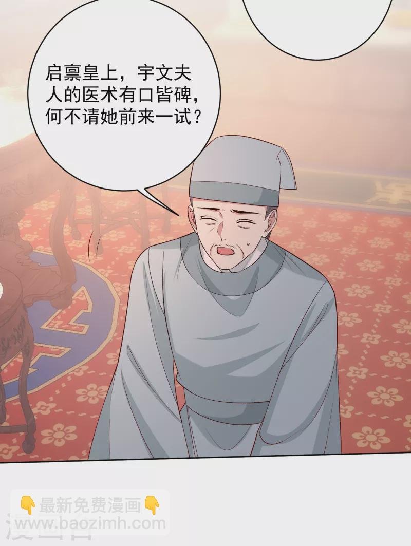 第229话 突如其来的变故