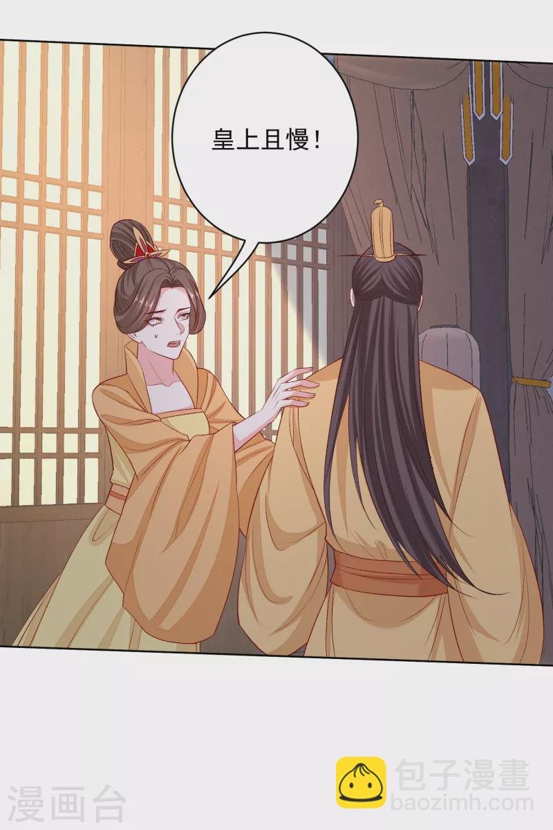 第229话 突如其来的变故