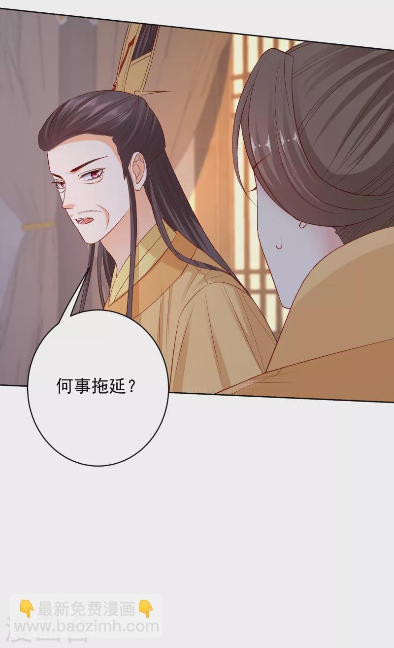 第229话 突如其来的变故