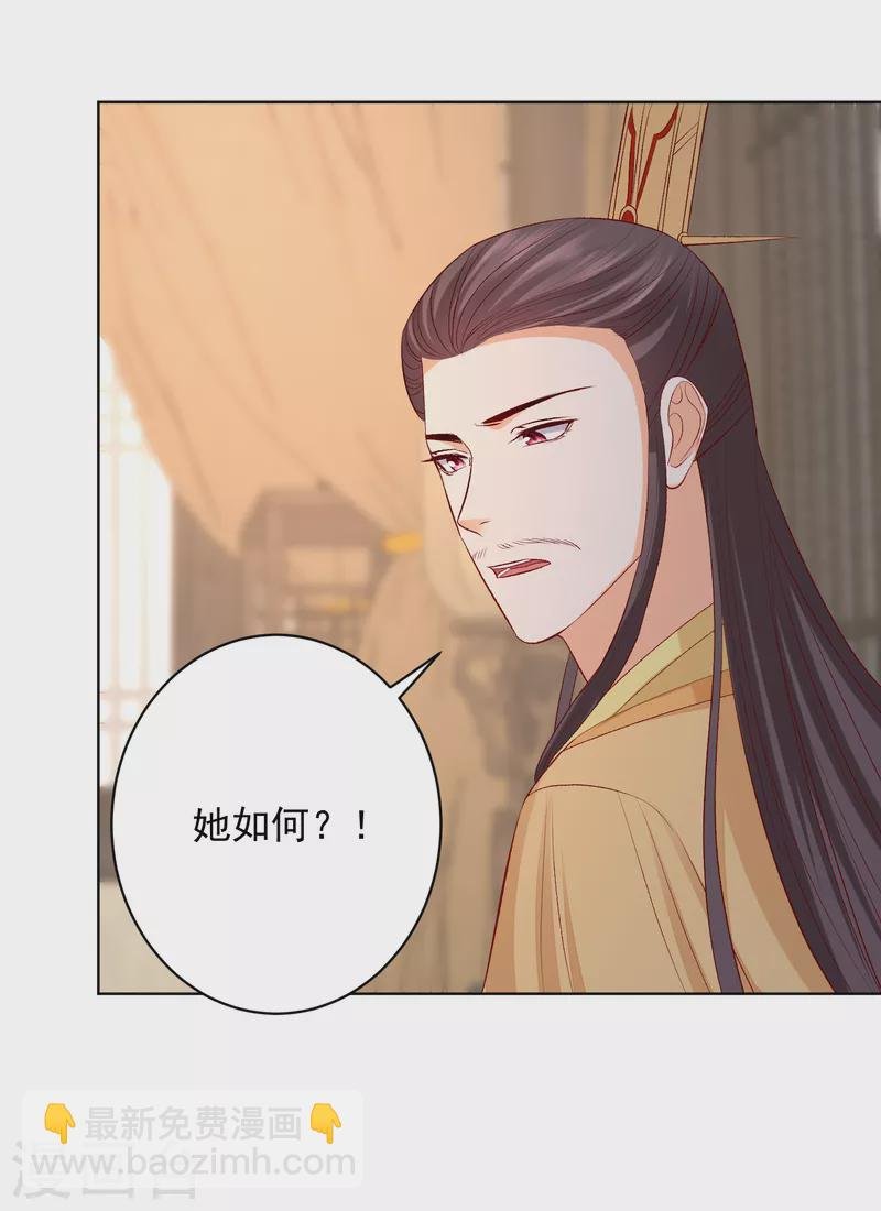 第229话 突如其来的变故