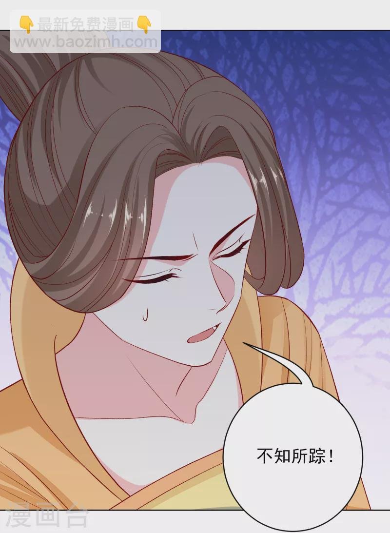 第229话 突如其来的变故