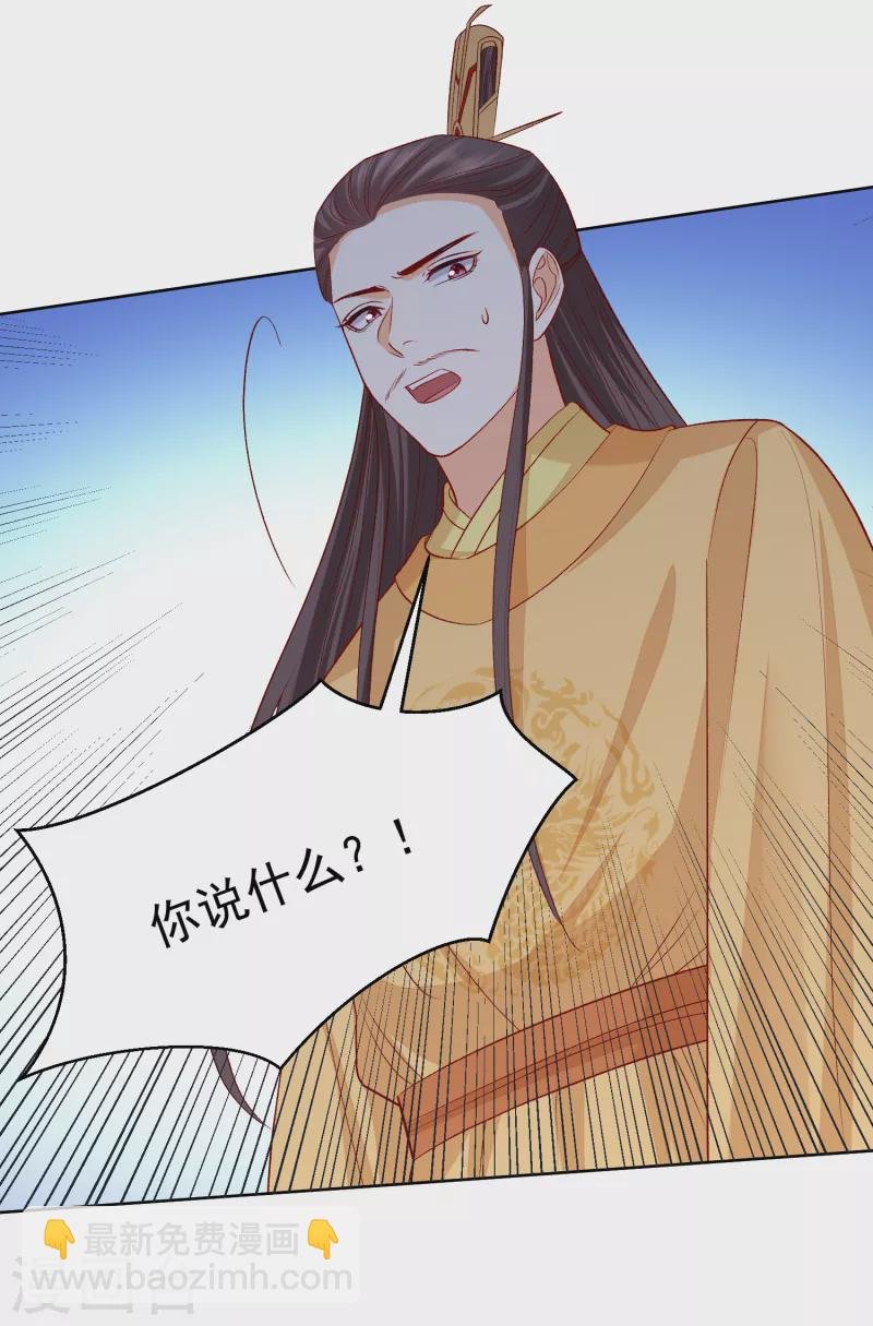 第229话 突如其来的变故