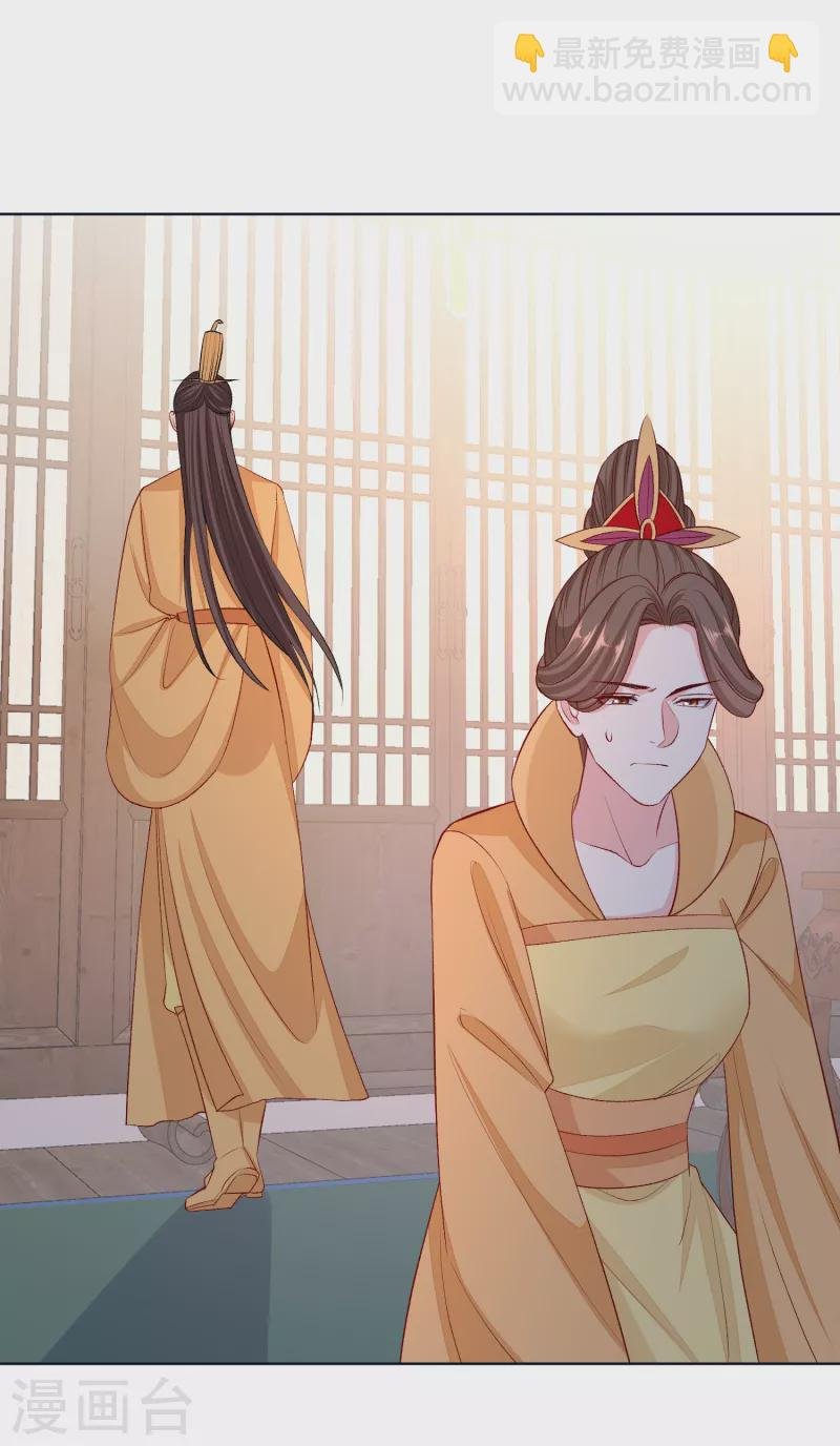 第229话 突如其来的变故