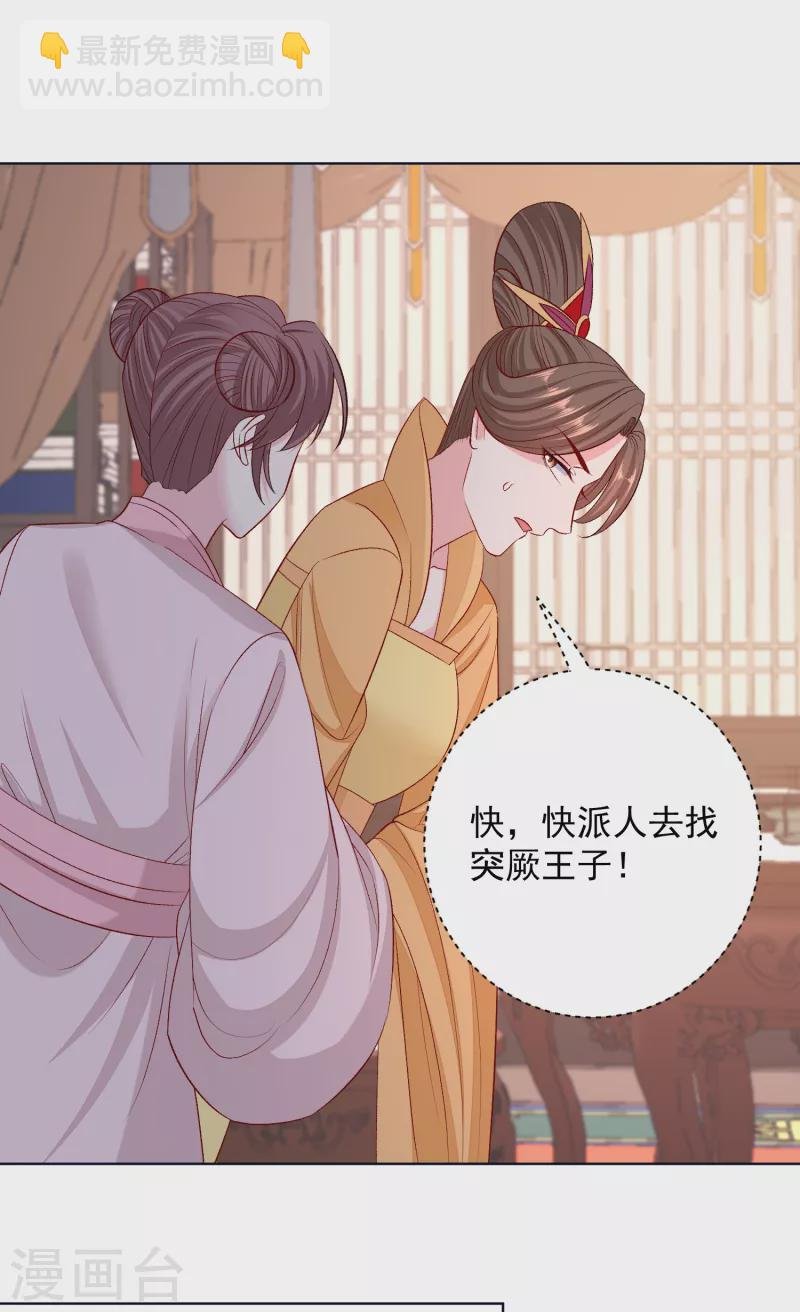 第229话 突如其来的变故