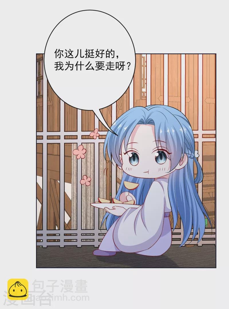 第229话 突如其来的变故