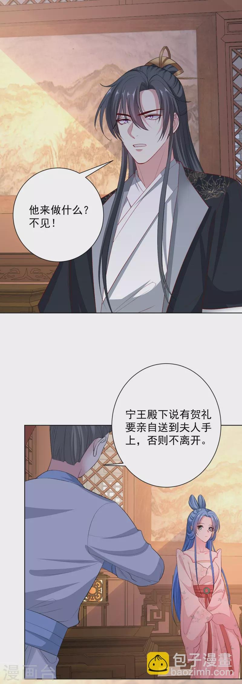 第242话 醋王