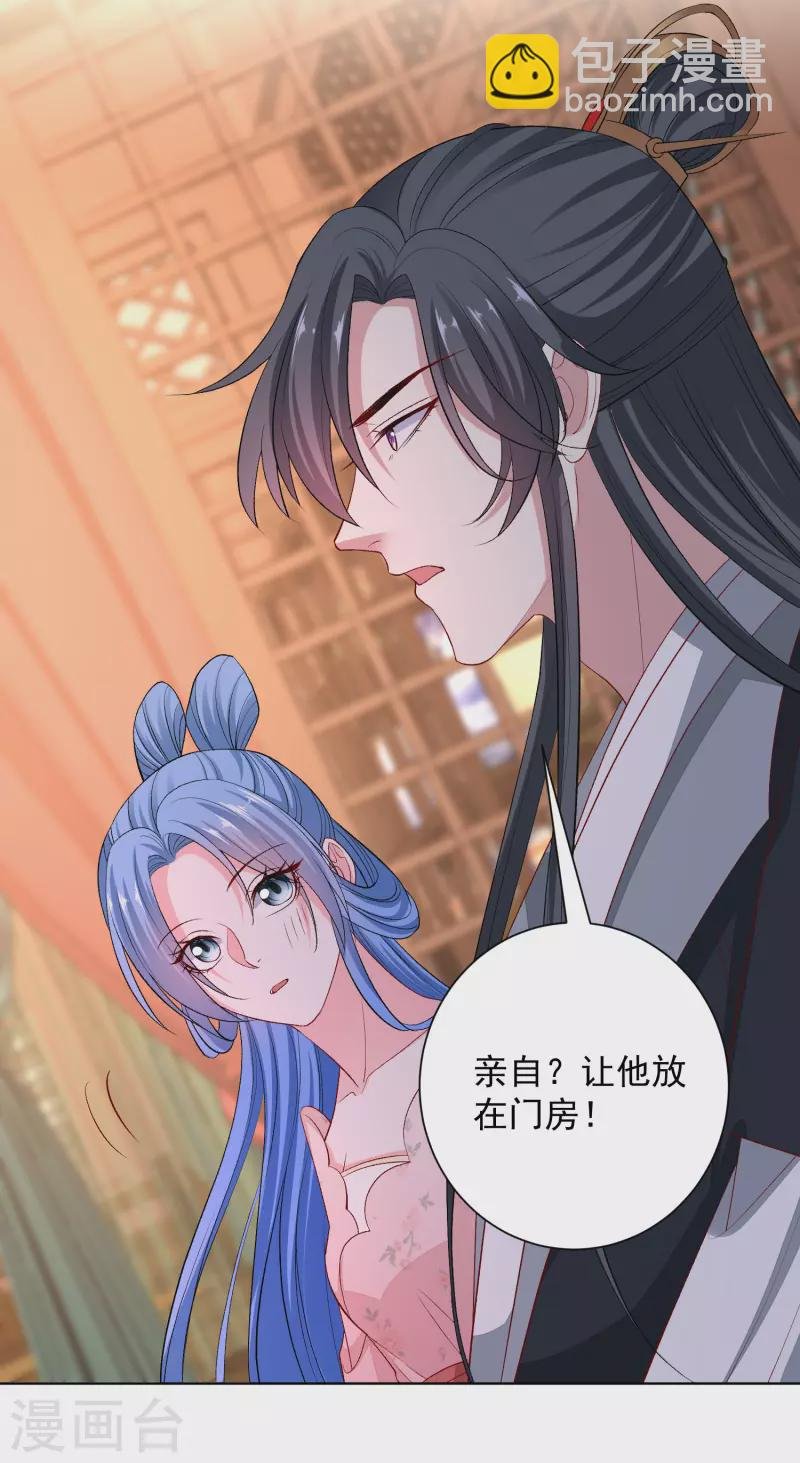 第242话 醋王