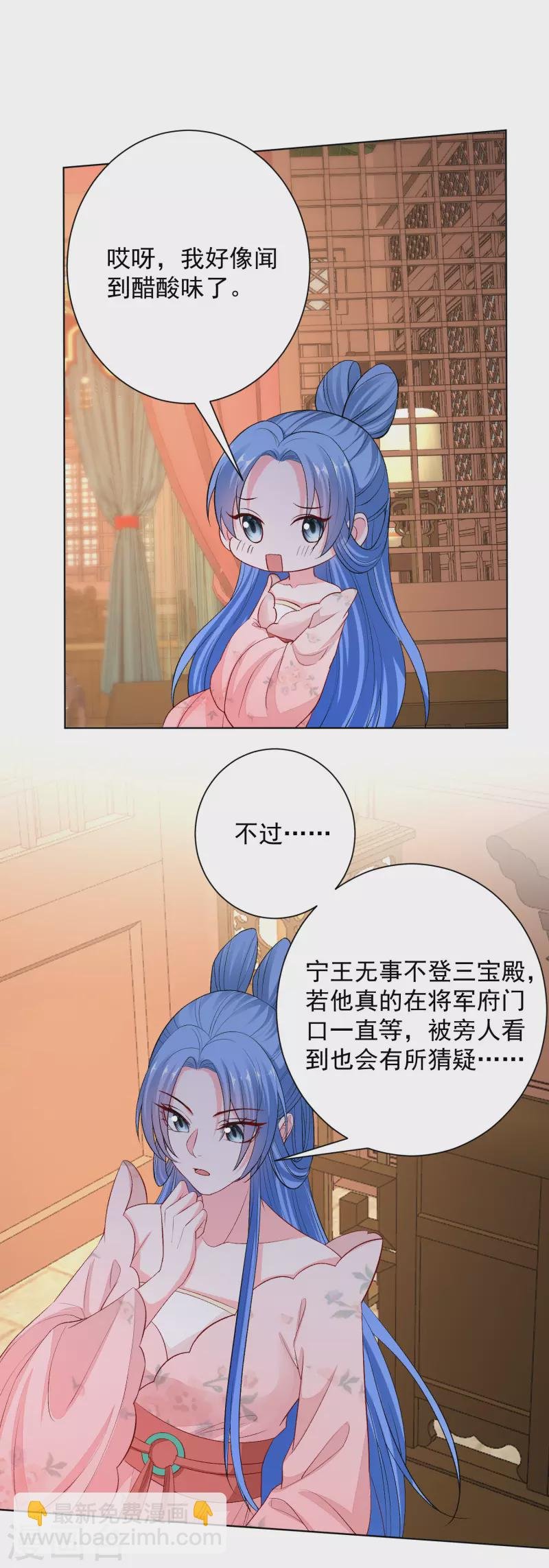 第242话 醋王
