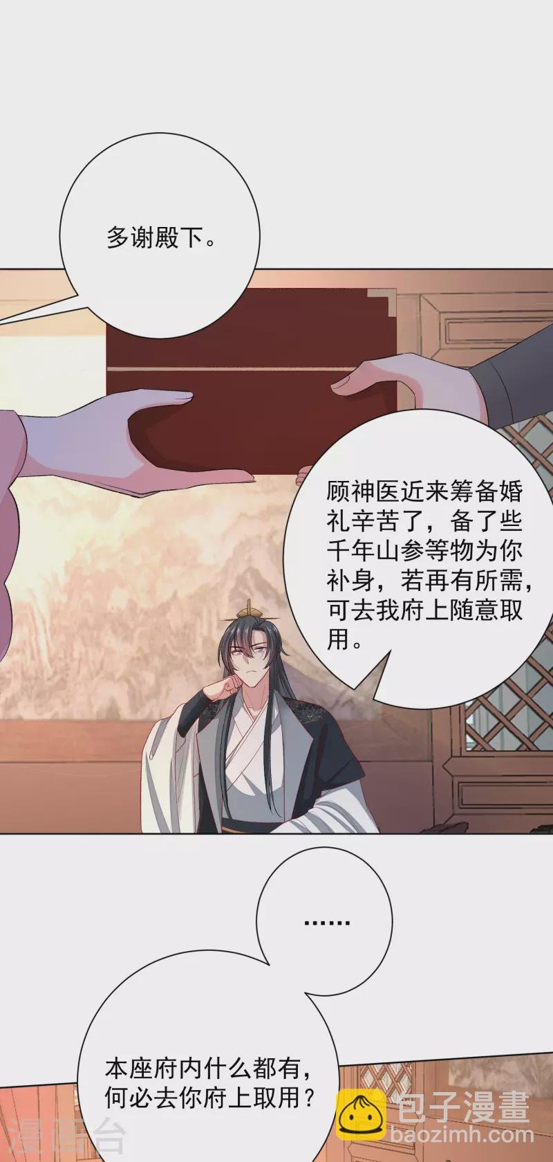 第242话 醋王