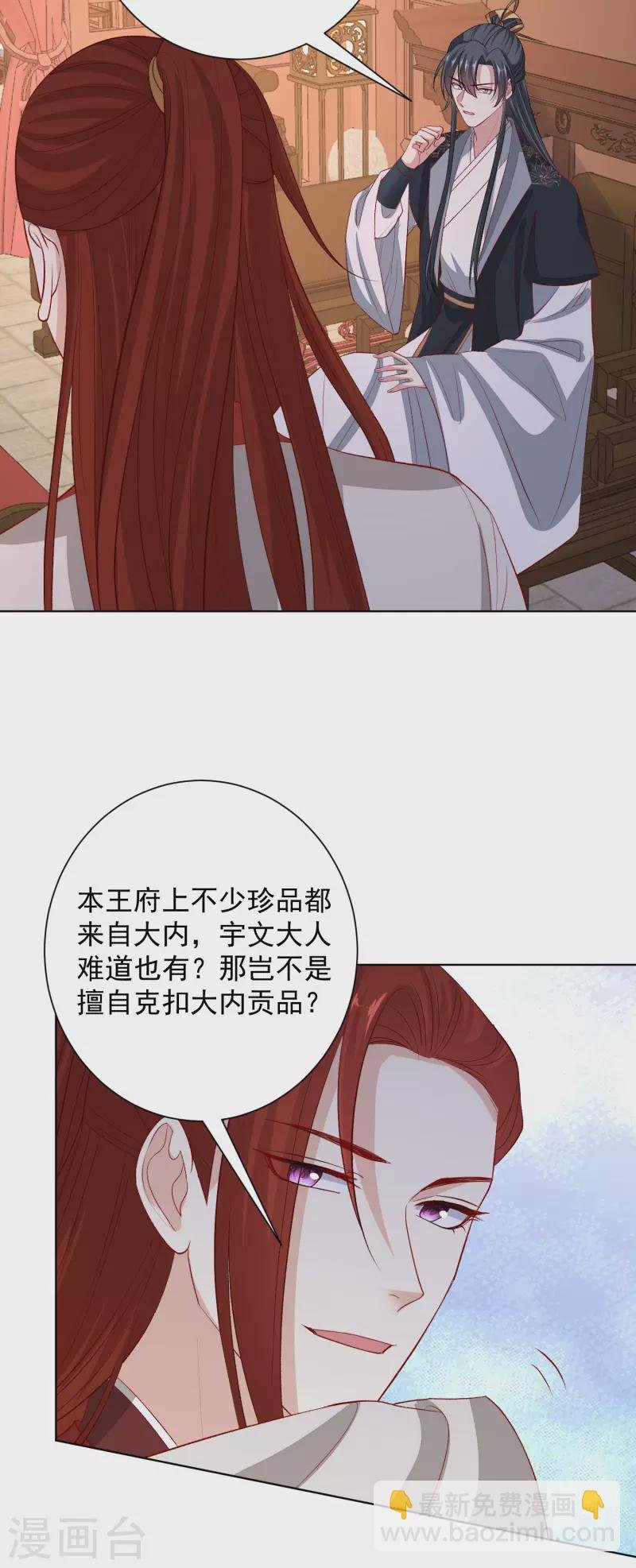 第242话 醋王