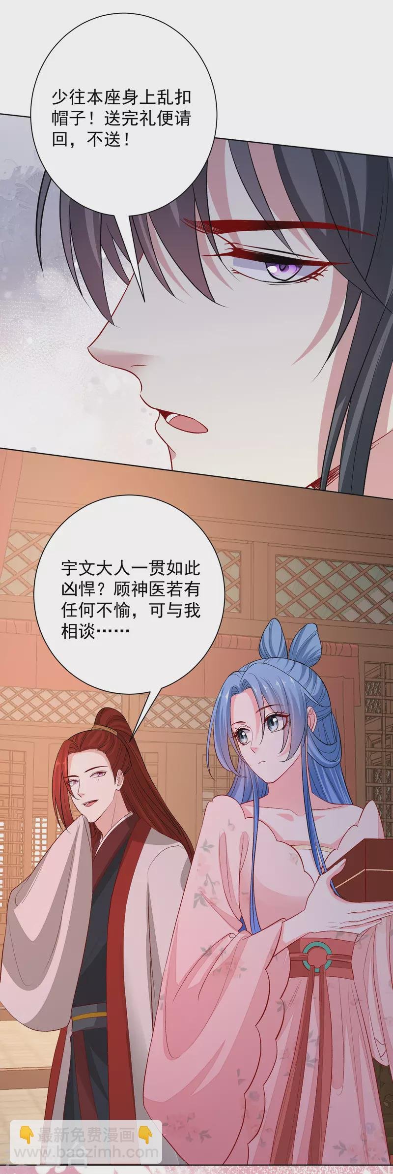 第242话 醋王