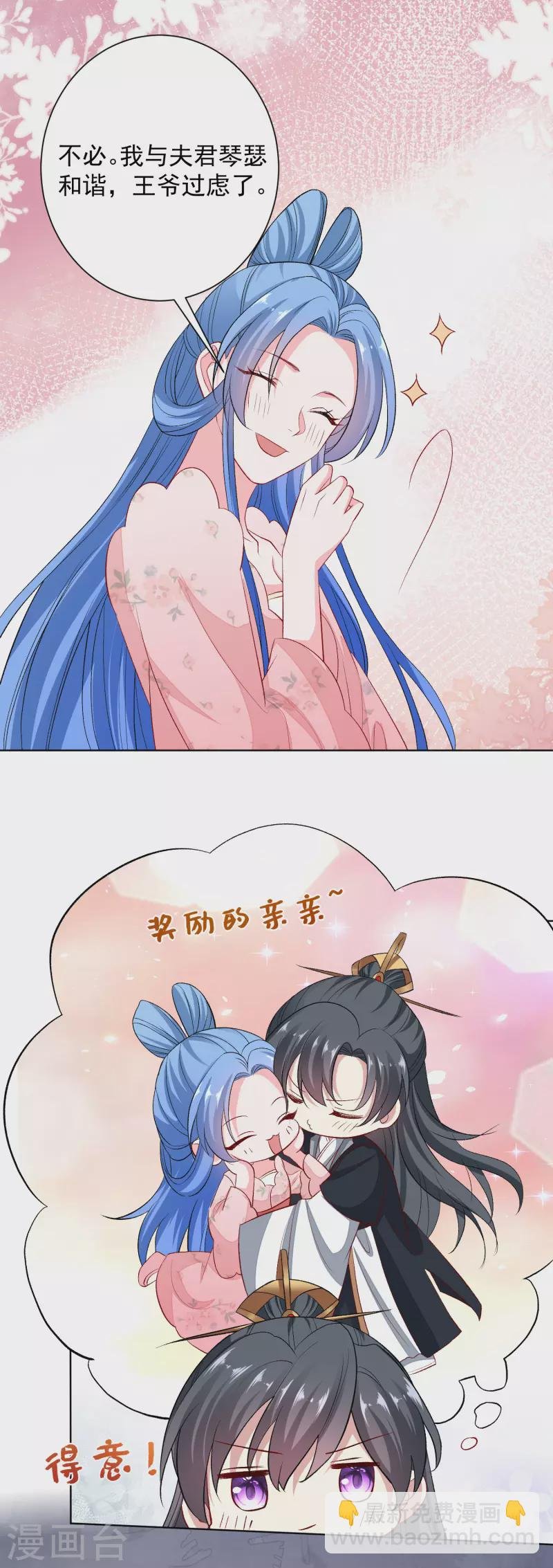 第242话 醋王