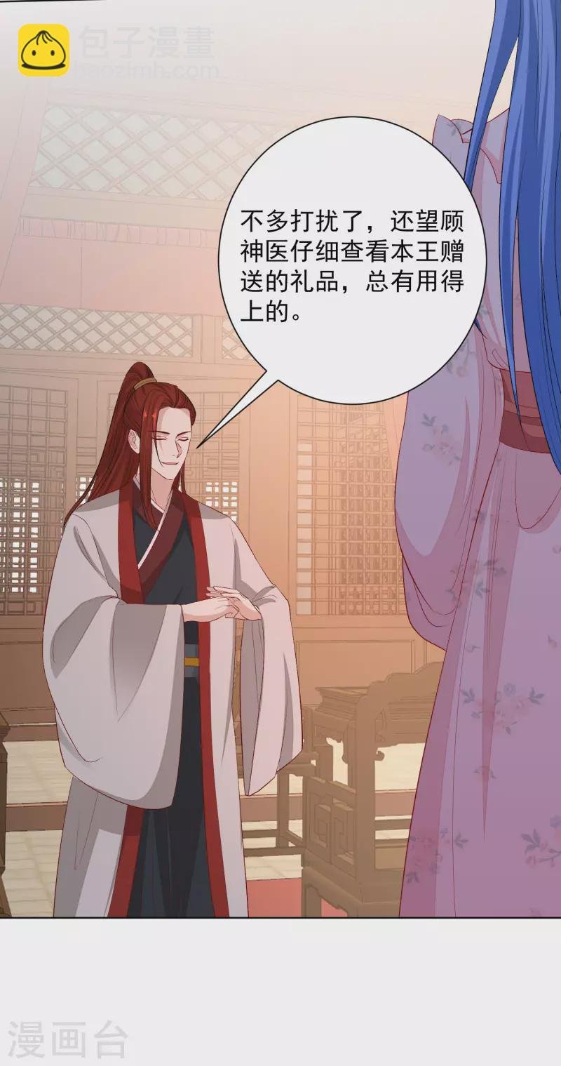 第242话 醋王