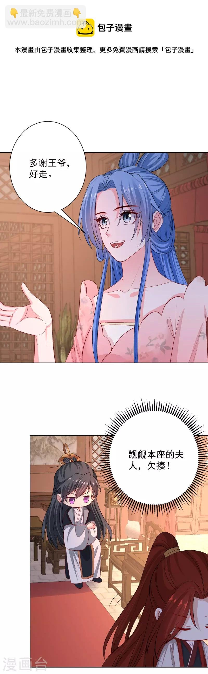 第242话 醋王