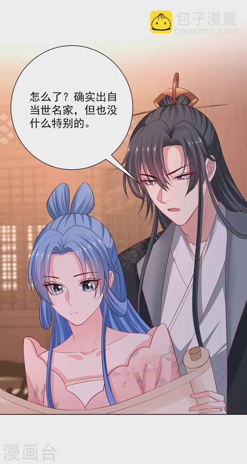 第242话 醋王