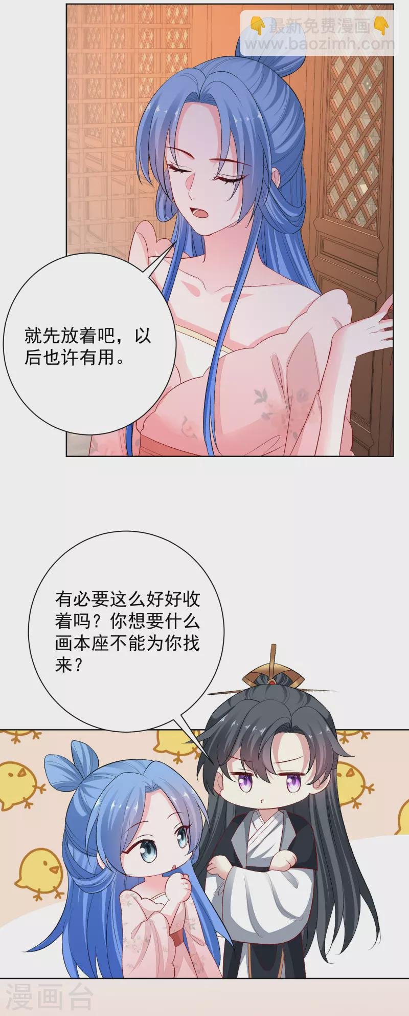 第242话 醋王