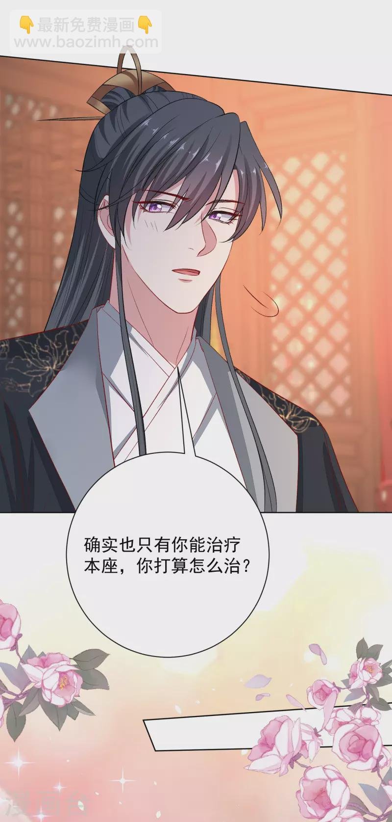 第242话 醋王