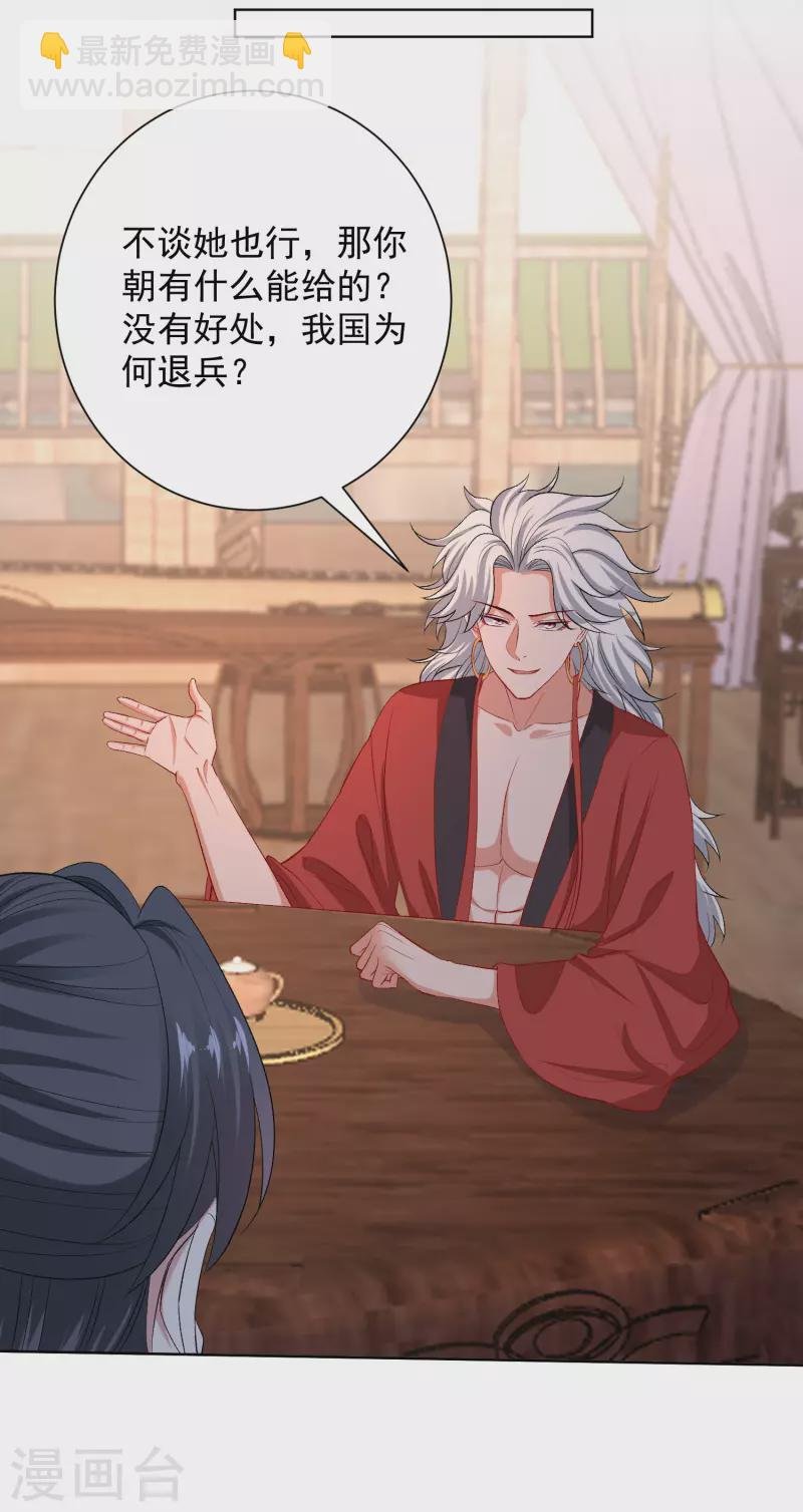 第247话 爱情最美的样子