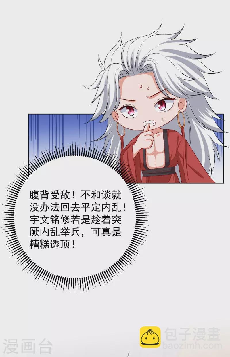 第247话 爱情最美的样子