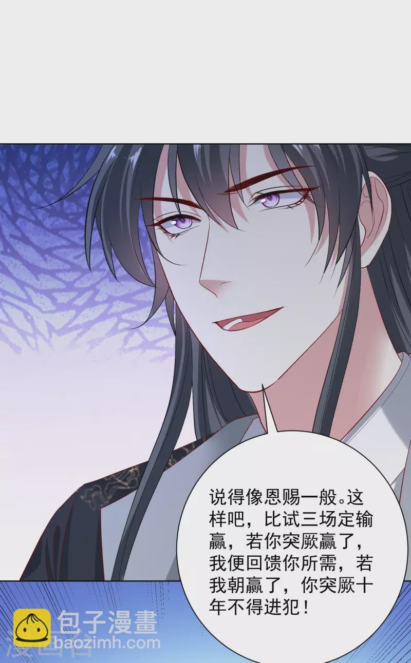 第247话 爱情最美的样子